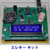 モールス練習機能付き エレキー の キット開発　JA0INM